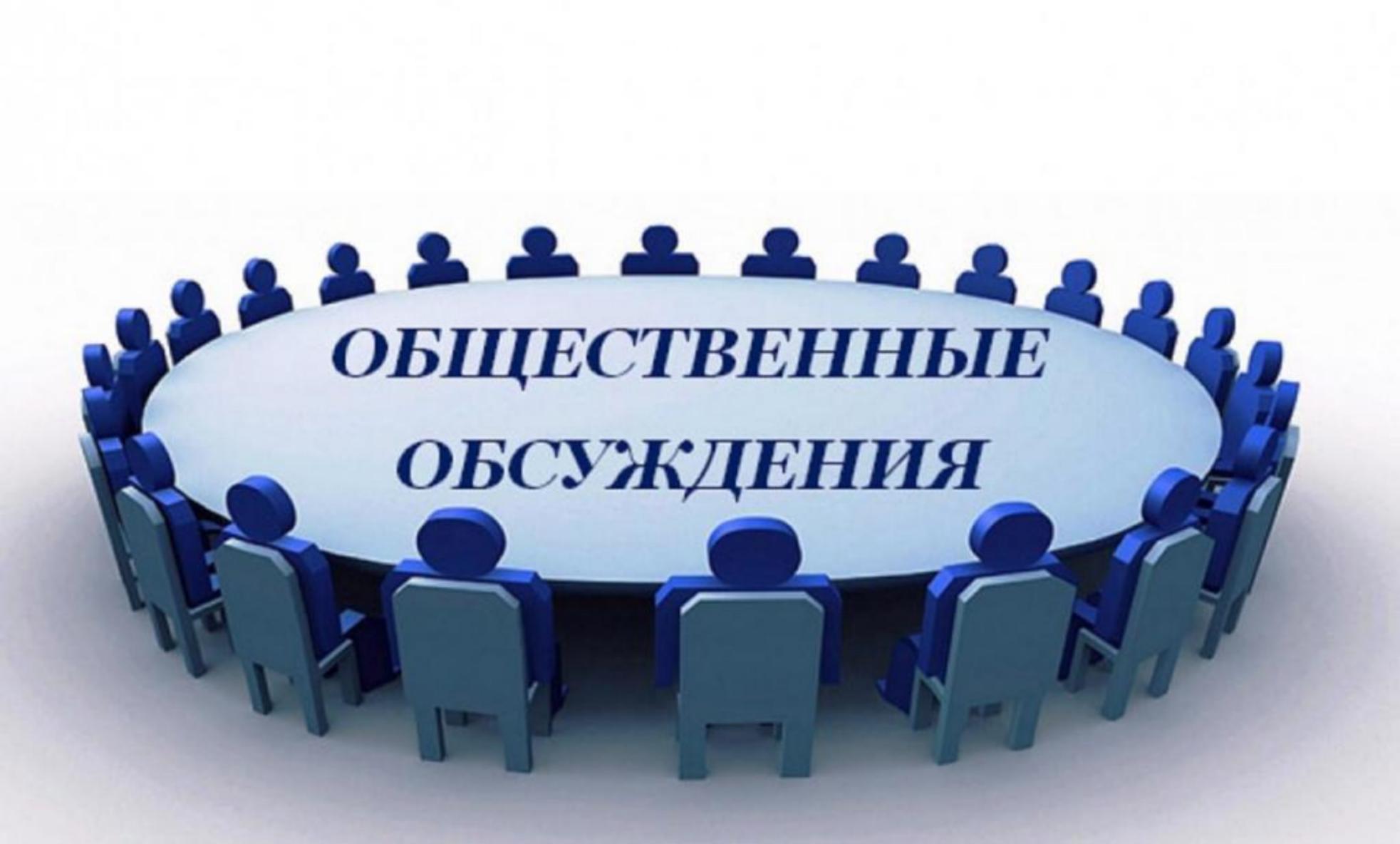 Протокол заседания общественного совета при администрации Войковского сельсовета Шипуновского района Алтайского края.