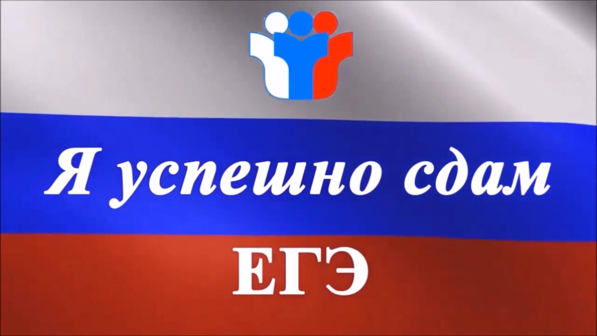 Памятка ЕГЭ.