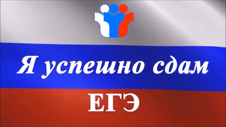 Памятка ЕГЭ. Памятка ЕГЭ.
